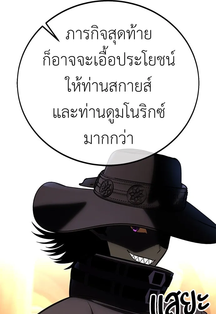 ไอ้เพลเยอร์นั่น ฉันฆ่ามันเอง ตอนที่ 61 รูปที่ 4