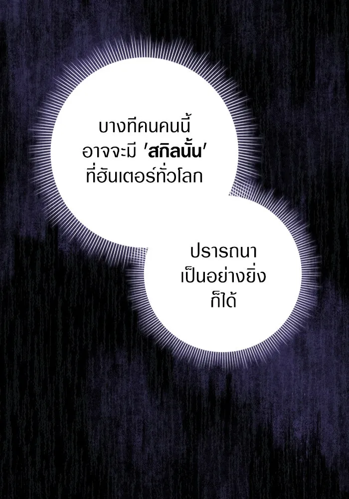 เชื่อเถอะ ฉันเป็นฮันเตอร์ห่วยแตก ตอนที่ 13 รูปที่ 17