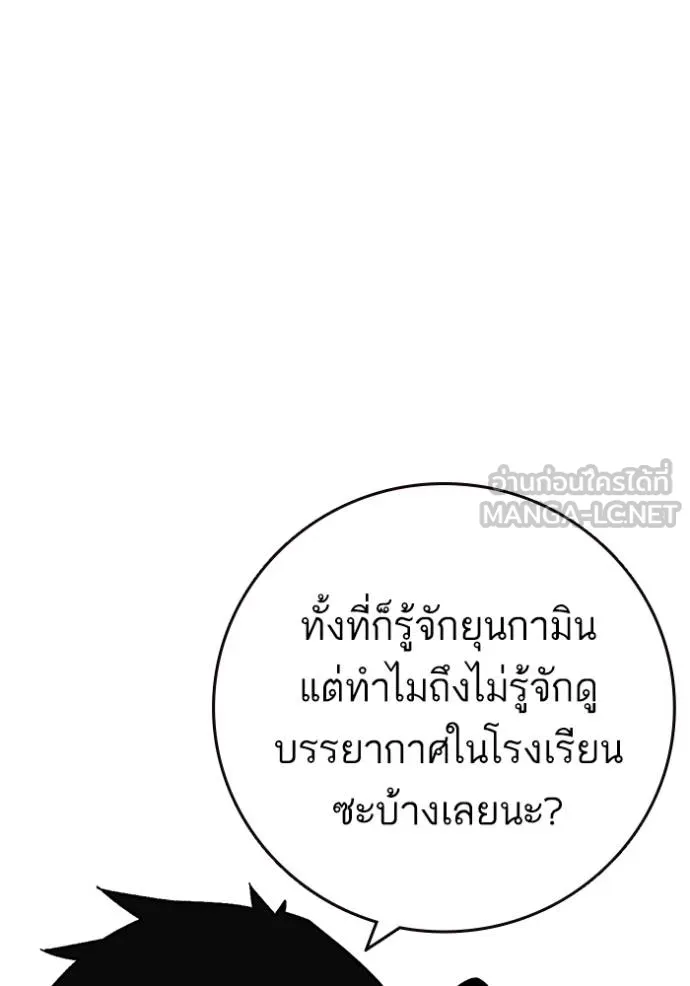 Study Group ตอนที่ 269 รูปที่ 54
