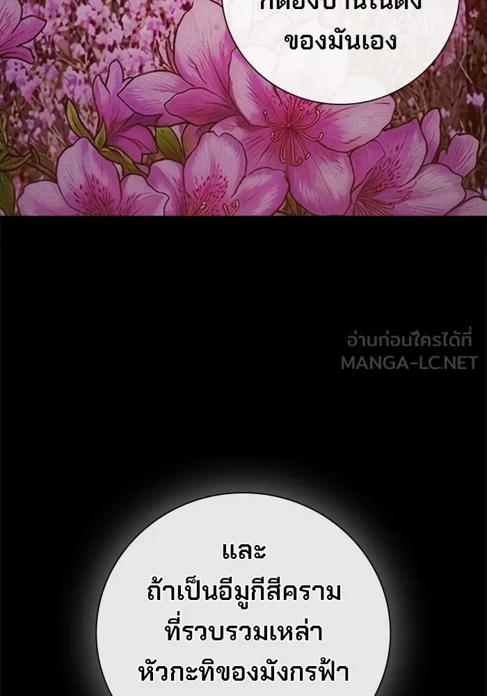 เยาวชนคนคุก ตอนที่ 97 รูปที่ 111