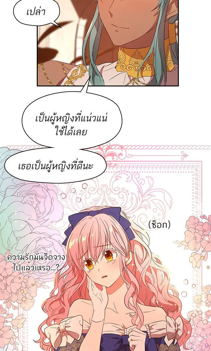 หวานใจสุดโหดโหมดเชื่อง ตอนที่ 5 รูปที่ 28