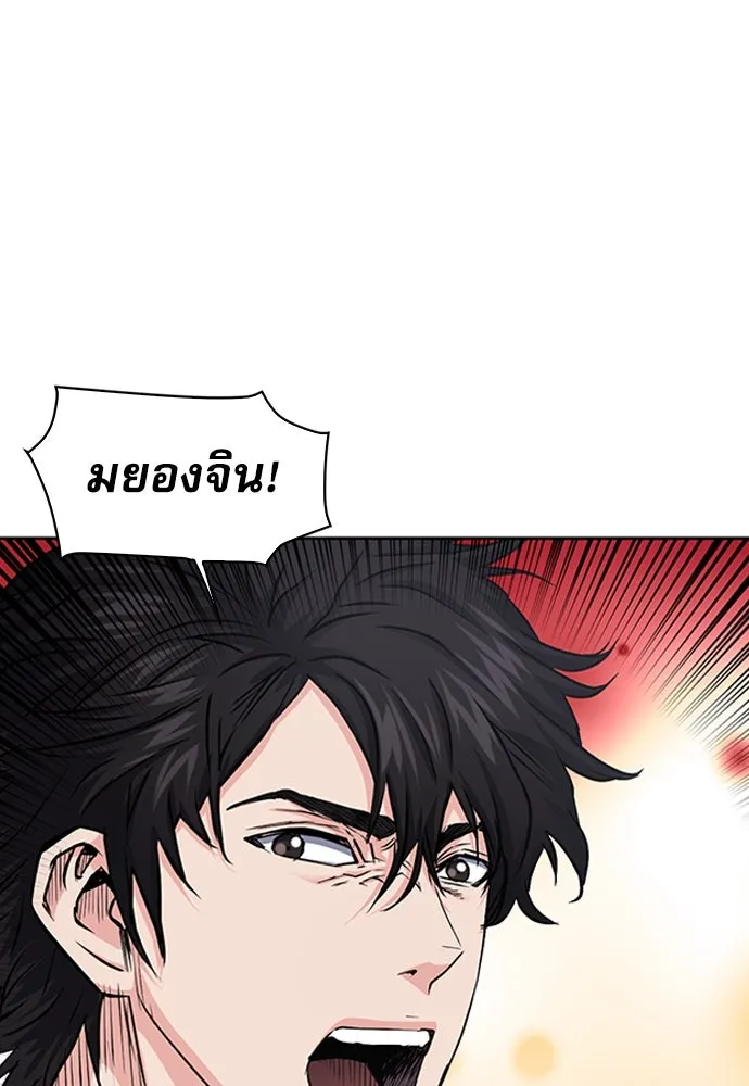 ดรูอิดแห่งสถานีโซล ตอนที่ 79 รูปที่ 50