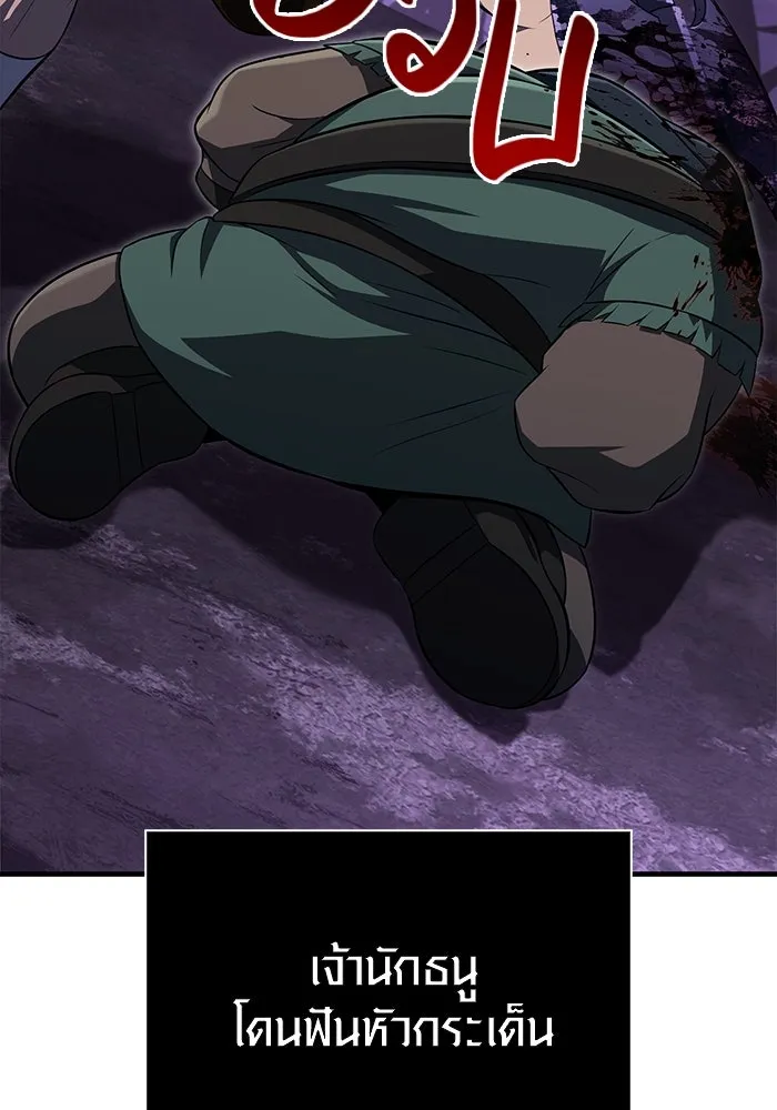 เอาชีวิตรอดในเกมฉบับคนเถื่อน ตอนที่ 76 นักรบผู้หนึ่ง รูปที่ 52