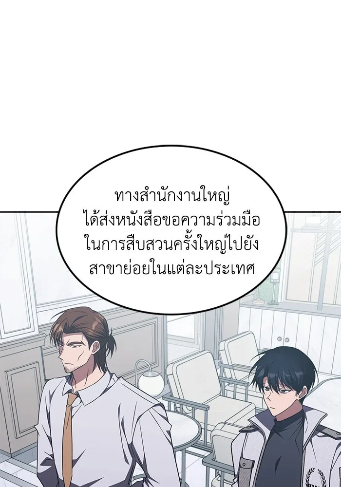 ฮีลเลอร์ตัวพ่อขอฟาดเรียบ ตอนที่ 36 รูปที่ 23