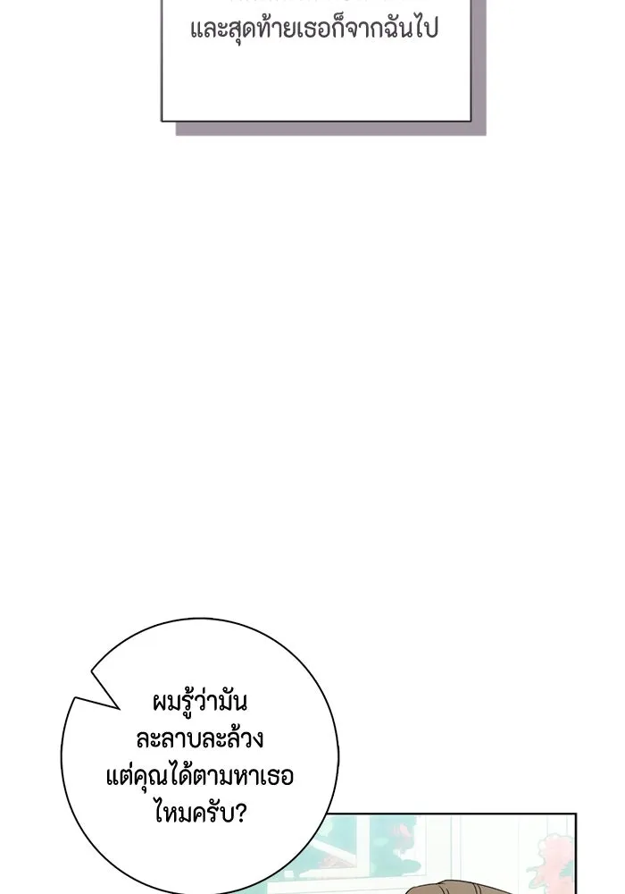 ขอวิธีส่งสามีลงนรก ตอนที่ 31 รูปที่ 92