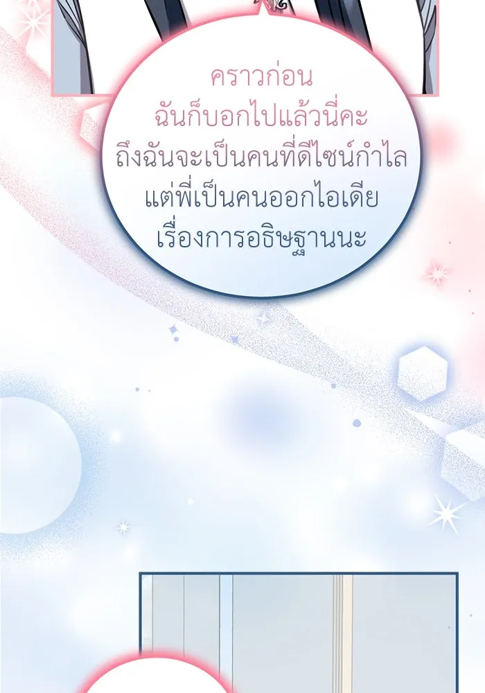 ครอบครัวพรรค์นั้น ฉันไม่มีวันกลับไป ตอนที่ 26 รูปที่ 55