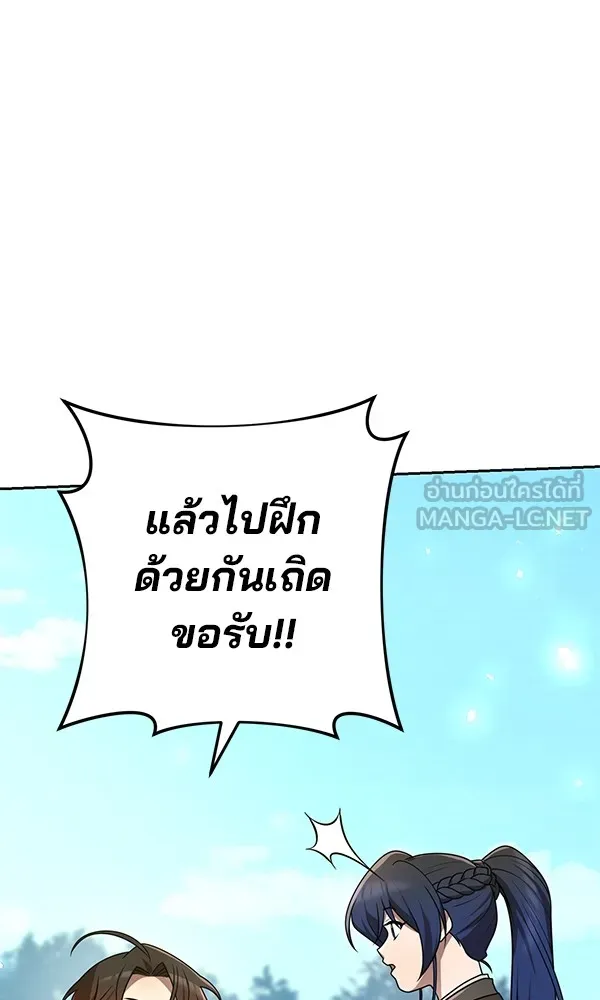 พอแล้วขันที อยากมีเจ้าโลก ตอนที่ 22 รูปที่ 45