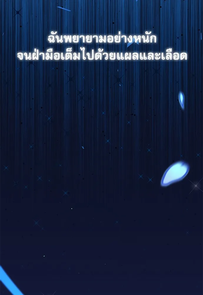 ชำแหละอะคาเดมีด้วยมีดแล่ปลา ตอนที่ บทนำ รูปที่ 7