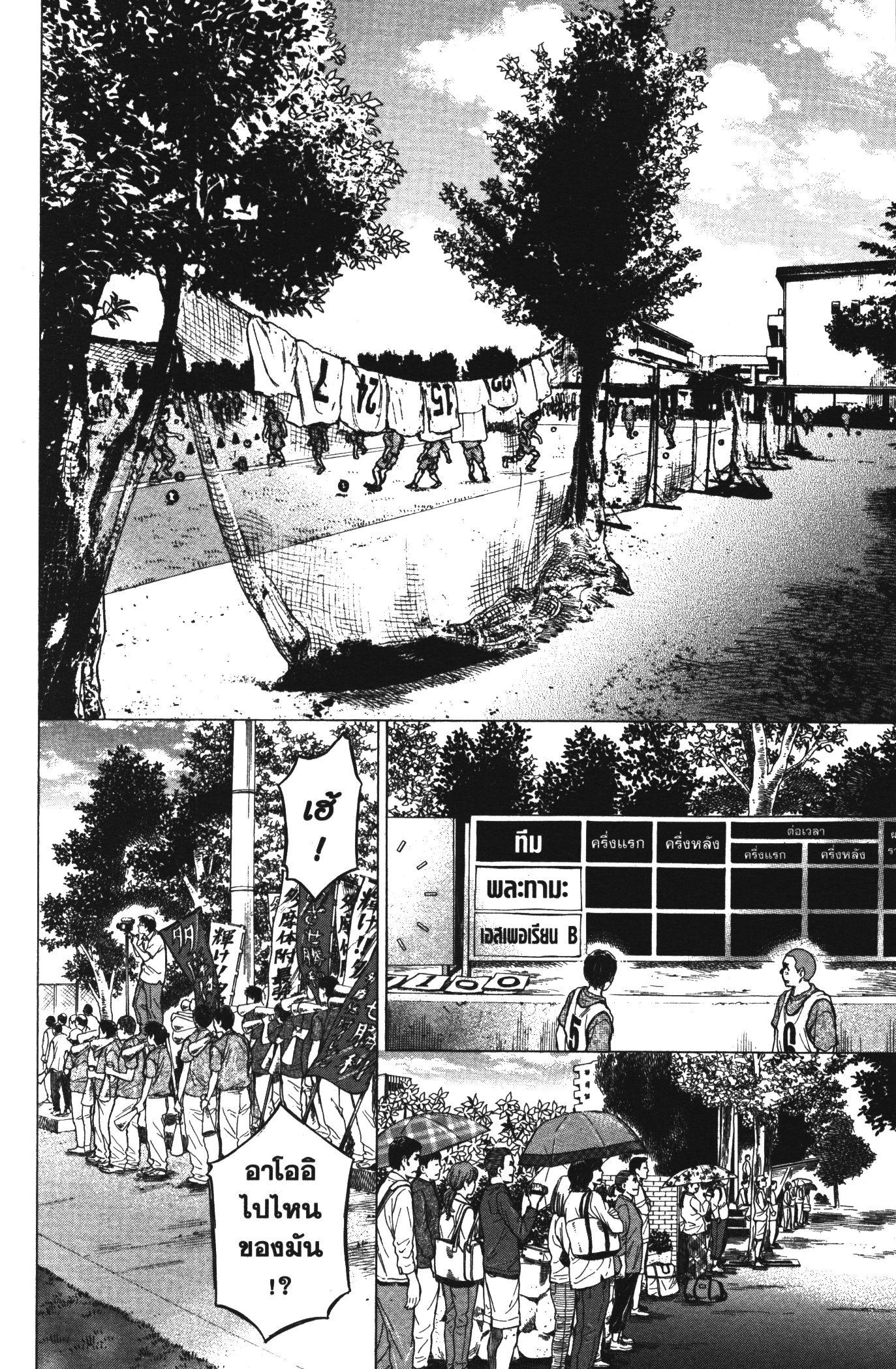 Manga-lc-com อ่านมังงะ อ่านการ์ตูน ออนไลน์ ฟรี Ao Ashi แข้งเด็กหัวใจนักสู้ ตอนที่ 1 2 3 4 5 6 7 8 9 10 11 12 13 14 ฟรี ไม่มีโฆษณา Manga-lc - อ่าน มังงะ อ่าน การ์ตูน ออนไลน์ อ่านมังงะ ฟรี