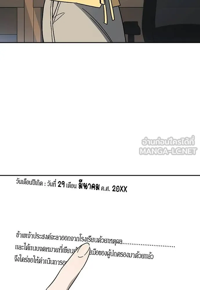 Study Group ตอนที่ 319 รูปที่ 42