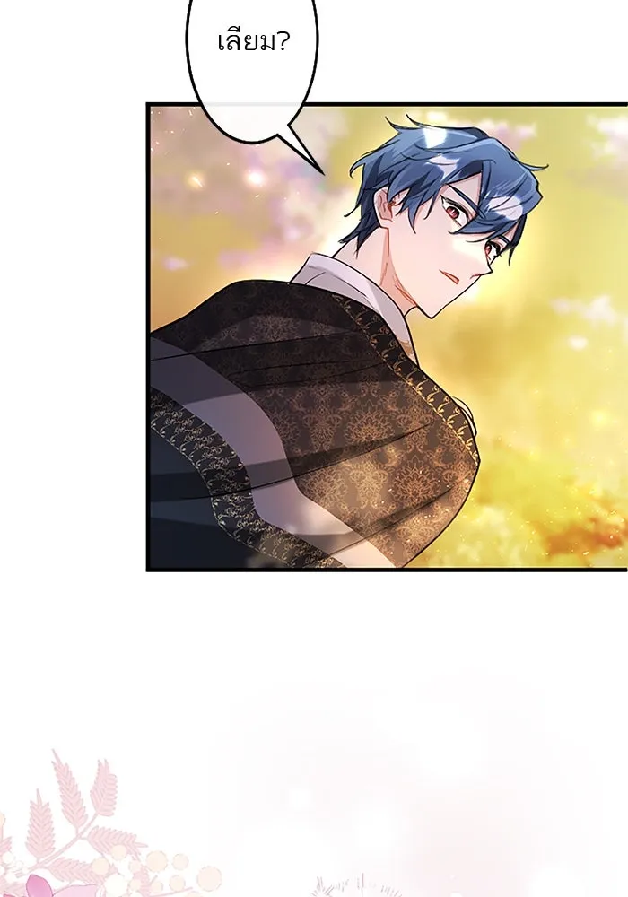 คุณหนูย้อนเวลามาเป็นอัศวิน ตอนที่ 102 รูปที่ 82