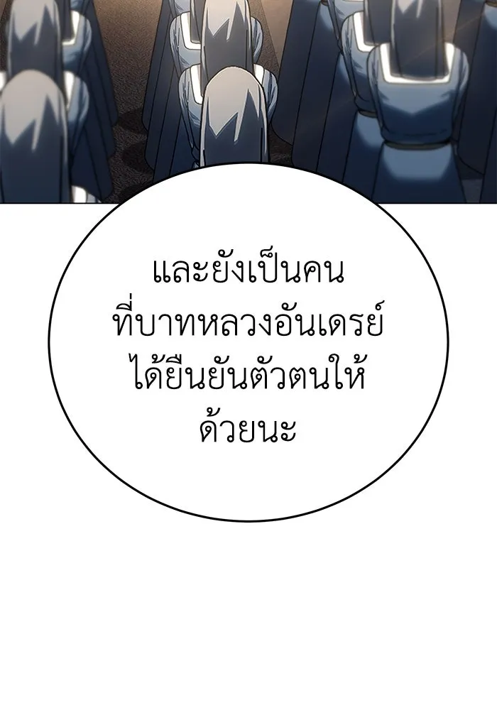 ยอดนักดาบผู้โอบอุ้มดารา ตอนที่ 42 รูปที่ 80