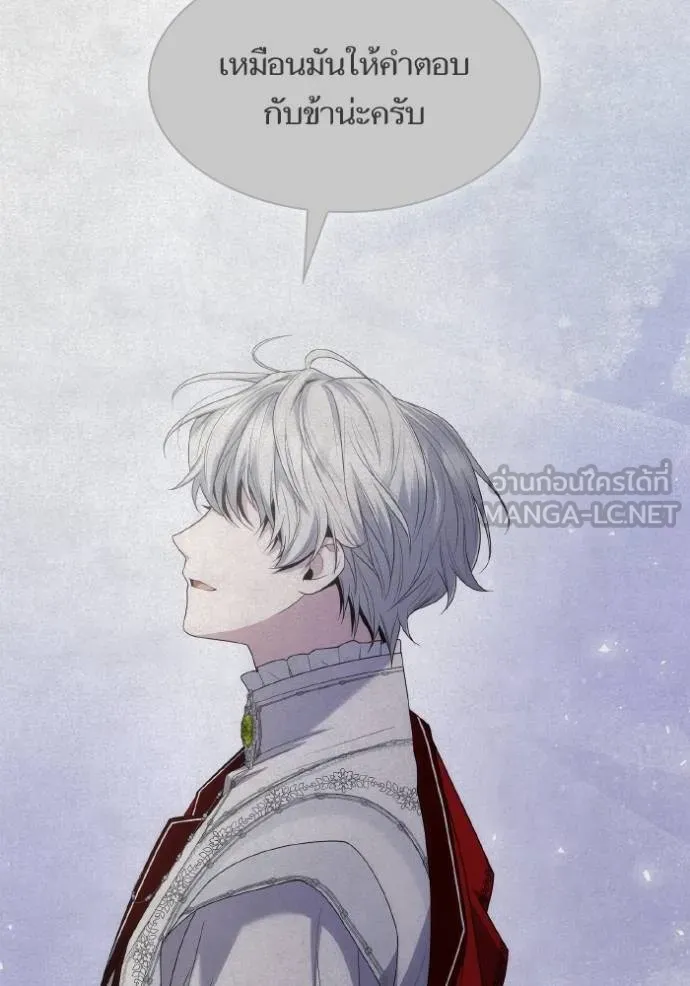 ชาตินี้น้องขอเป็น ตอนที่ 142 รูปที่ 148