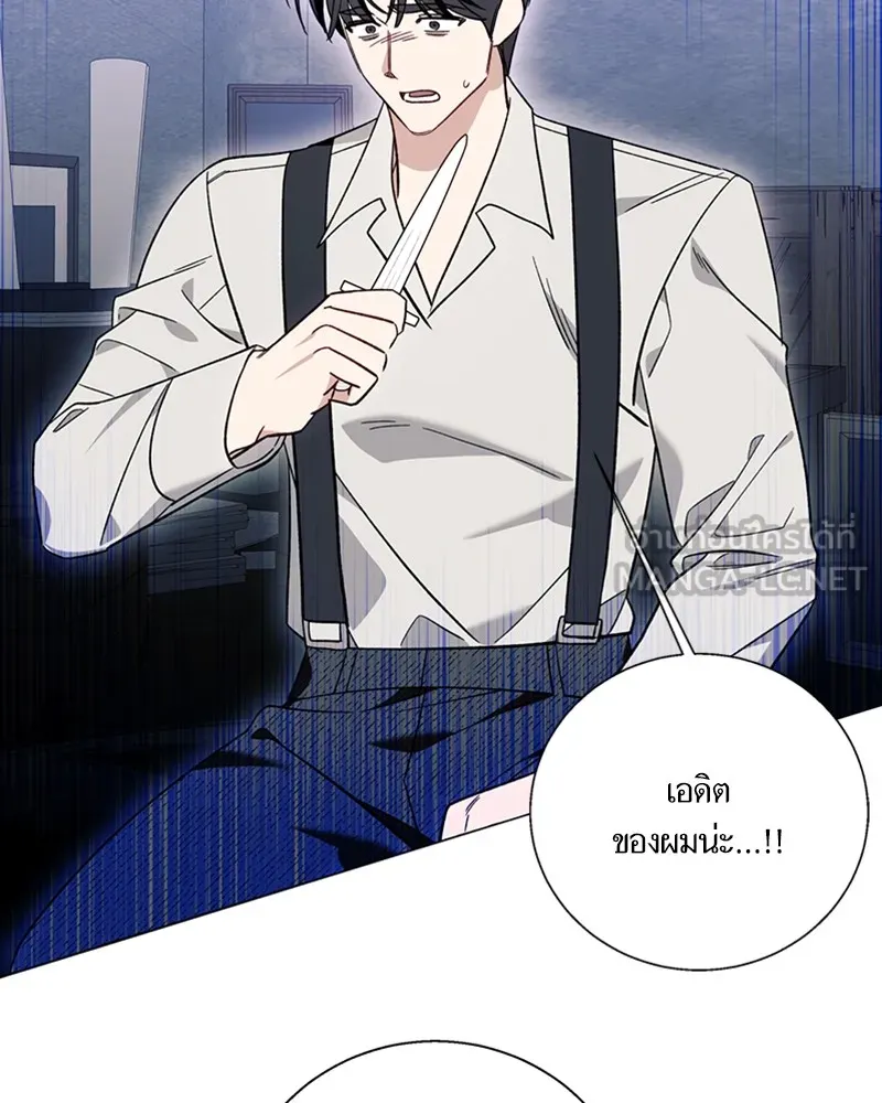 นึกว่าเป็นอิเซไคธรรมดา ตอนที่ 56 รูปที่ 99