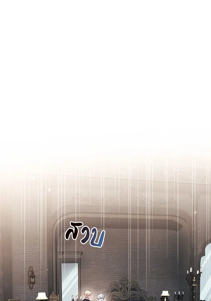 ผมไม่ได้เก่งอย่างที่คิด ตอนที่ 49 รูปที่ 151