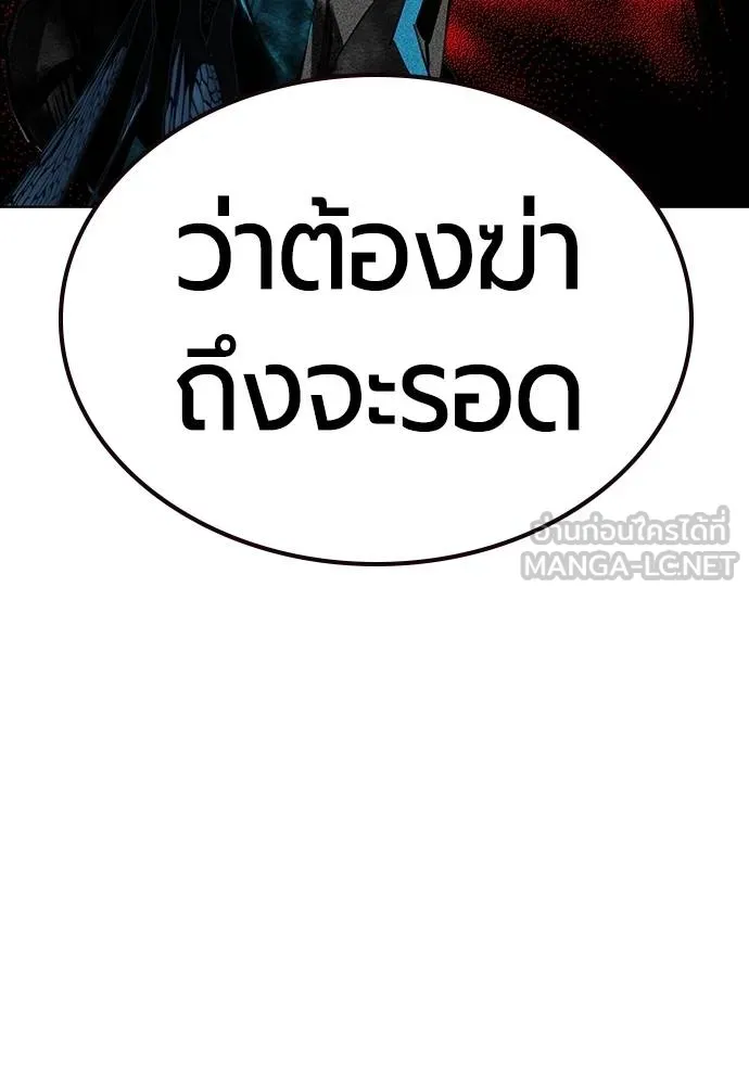 Jungle Juice ตอนที่ 144 รูปที่ 115