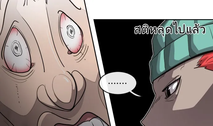 ยุคแห่งยอดมนุษย์ ตอนที่ 11 รูปที่ 76