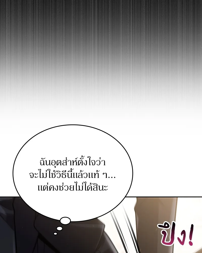 Clever Cleaning Life Of The Returned Genius Hunter ส_ดยอดฮ_นเตอร_สายคล_น ตอนที่ ตอนที่ 87 รูปที่ 76