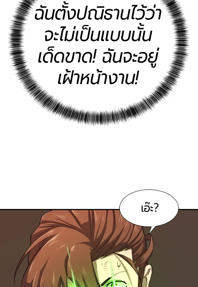 ยอดสถาปนิกผู้พิทักษ์อาณาจักร ตอนที่ 10 รูปที่ 67