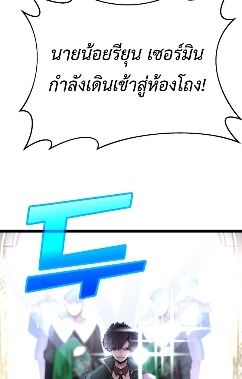 Player of a Fallen Noble Family ตอนที่ ตอนที่ 6 รูปที่ 108