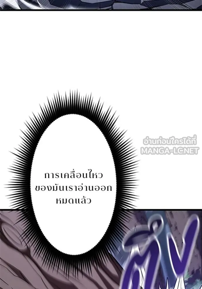 โคตรอาวุธลับ ตอนที่ 4 รูปที่ 105