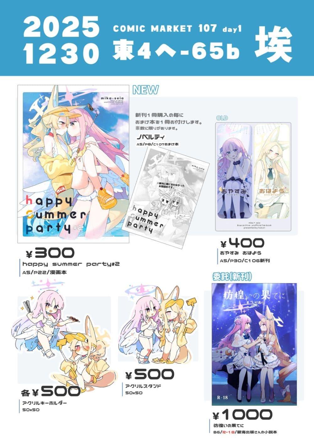 Manga-lc-com อ่านมังงะ อ่านการ์ตูน ออนไลน์ ฟรี Blue Archive Happy summer party 2+2.5 BY dust-i1 ตอนที่ 1 2 3 4 5 6 7 8 9 10 11 12 13 14 ฟรี ไม่มีโฆษณา Manga-lc - อ่าน มังงะ อ่าน การ์ตูน ออนไลน์ อ่านมังงะ ฟรี