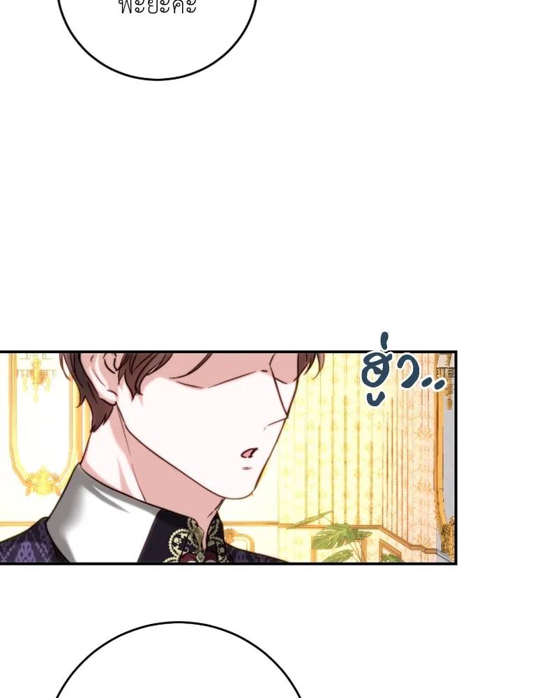 เจ้าหญิงคลั่งแห่งวังหลวง ตอนที่ 41 รูปที่ 40