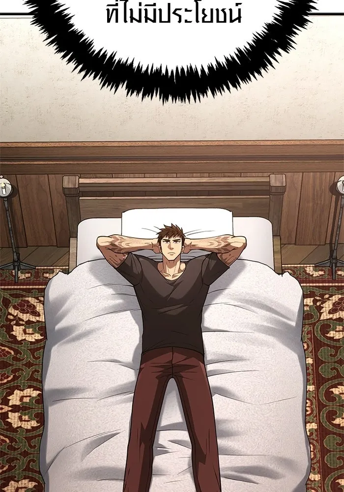 เอาชีวิตรอดในเกมฉบับคนเถื่อน ตอนที่ 134 ยาวแต่ก็แสนสั้น รูปที่ 100