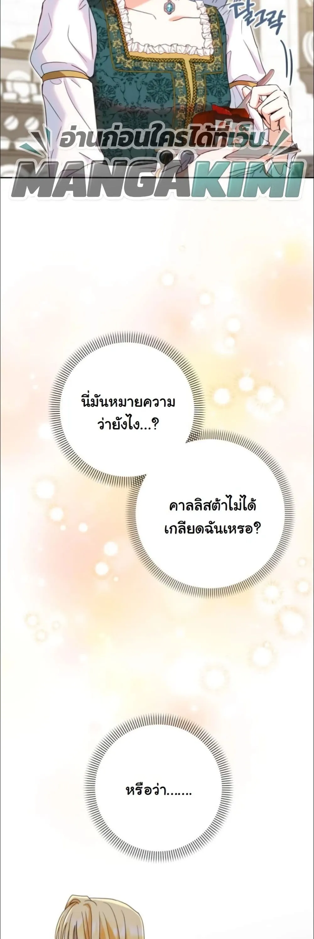 Manga-lc-com อ่านมังงะ อ่านการ์ตูน ออนไลน์ ฟรี My Once-Enemy Sister Now Cherishes Me ตอนที่ 1 2 3 4 5 6 7 8 9 10 11 12 13 14 ฟรี ไม่มีโฆษณา Manga-lc - อ่าน มังงะ อ่าน การ์ตูน ออนไลน์ อ่านมังงะ ฟรี