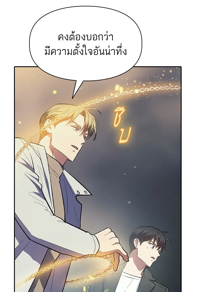 My S-Class Hunters ตอนที่ 89 เจ้านายของเหล่ามังกรคำสาปพิษ ( รูปที่ 31