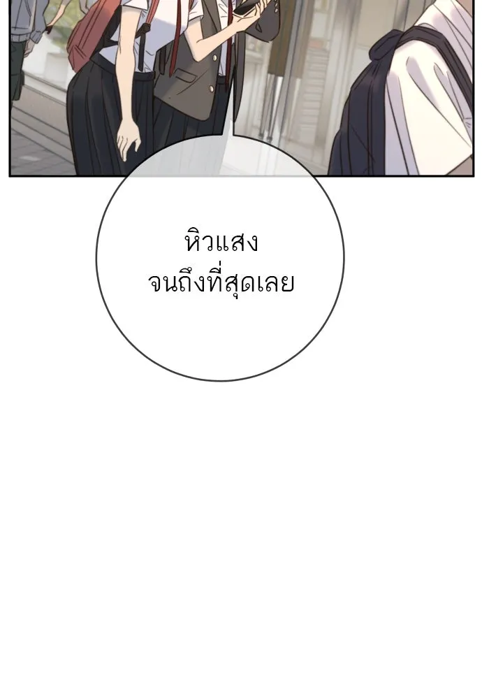 พริบตาเปลี่ยนโลก ตอนที่ 28 รูปที่ 133