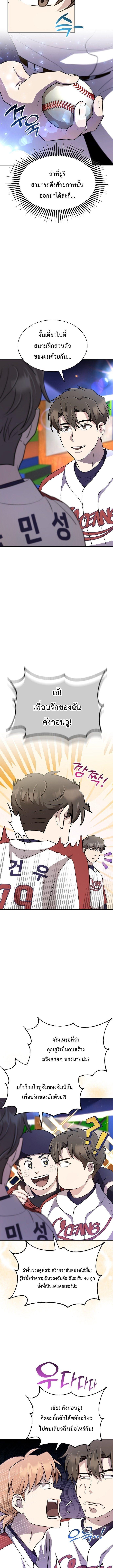 Manga-lc-com อ่านมังงะ อ่านการ์ตูน ออนไลน์ ฟรี Genius Hitter Hits Fastball ตอนที่ 1 2 3 4 5 6 7 8 9 10 11 12 13 14 ฟรี ไม่มีโฆษณา Manga-lc - อ่าน มังงะ อ่าน การ์ตูน ออนไลน์ อ่านมังงะ ฟรี