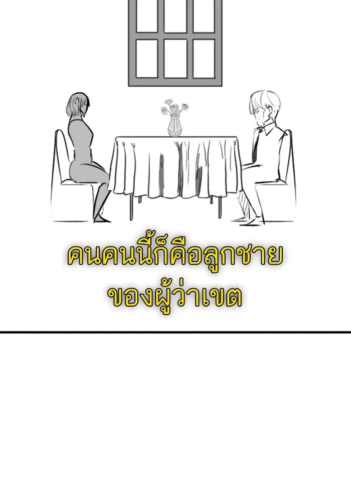 Reality Quest ตอนที่ ตอนพิเศษ   นัดบอดของเยนา รูปที่ 49