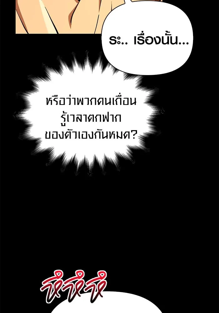 เอาชีวิตรอดในเกมฉบับคนเถื่อน ตอนที่ 56 คำเตือนเพื่ออนาคต รูปที่ 70