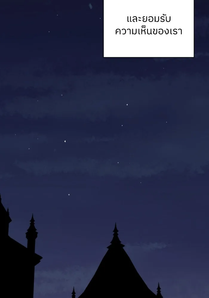 ครอบครัวสามีเห็นทีจะคลั่งรัก ตอนที่ 53 รูปที่ 67