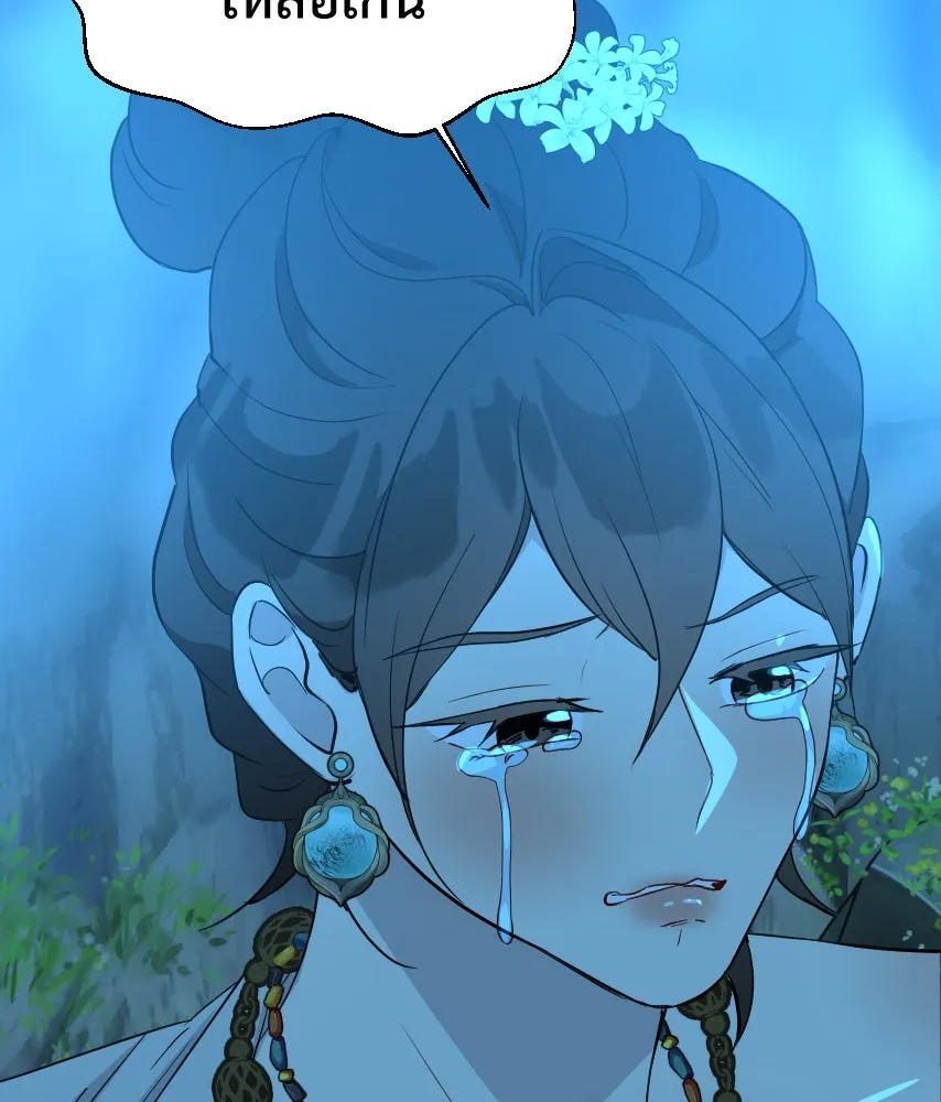 จันทร์เจ้า ตอนที่ ตอนที่ ๖๓  ลาก่อน รูปที่ 92