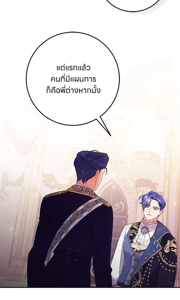 ครอบครัวผิดแผน ตอนที่ 32 รูปที่ 5