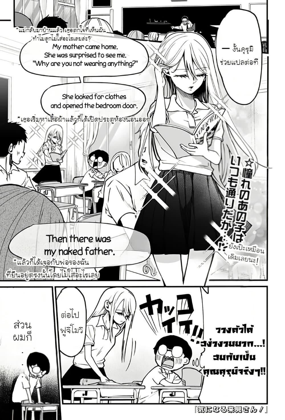 Manga-lc-com อ่านมังงะ อ่านการ์ตูน ออนไลน์ ฟรี Ki ni naru Kurumi-san! ตอนที่ 1 2 3 4 5 6 7 8 9 10 11 12 13 14 ฟรี ไม่มีโฆษณา Manga-lc - อ่าน มังงะ อ่าน การ์ตูน ออนไลน์ อ่านมังงะ ฟรี