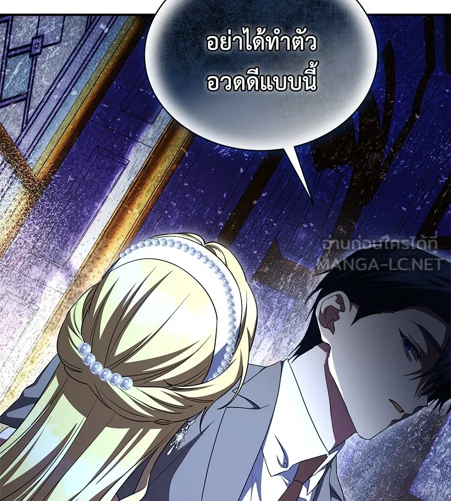 สัญญารักฉบับสุดท้าย ตอนที่ 15 รูปที่ 30