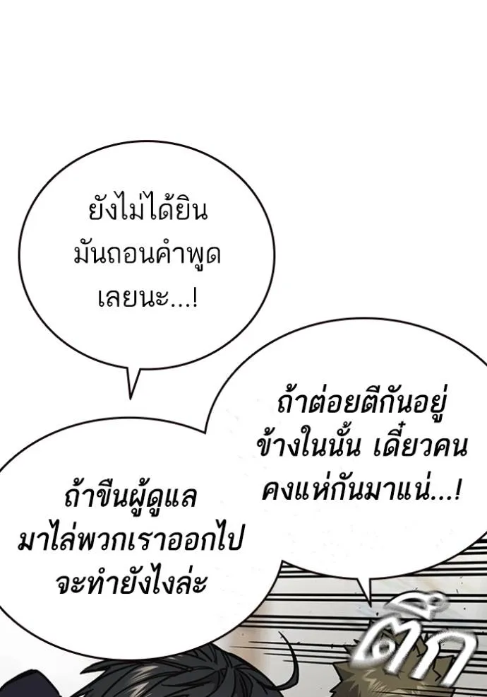 Study Group ตอนที่ 251 รูปที่ 50
