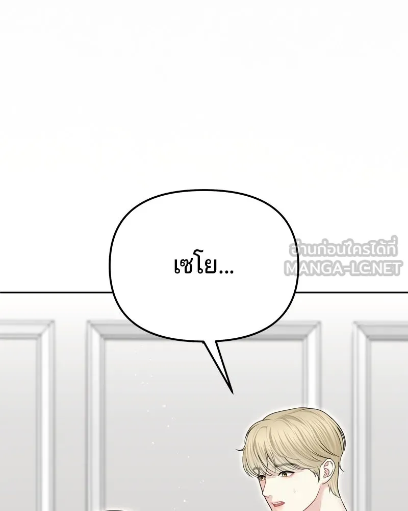 จ้า แม่คนสวย ตอนที่ 26 รูปที่ 90