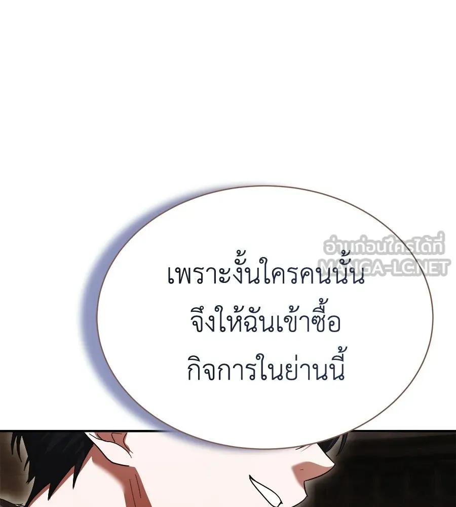 สัญญารักฉบับสุดท้าย ตอนที่ 38 รูปที่ 48