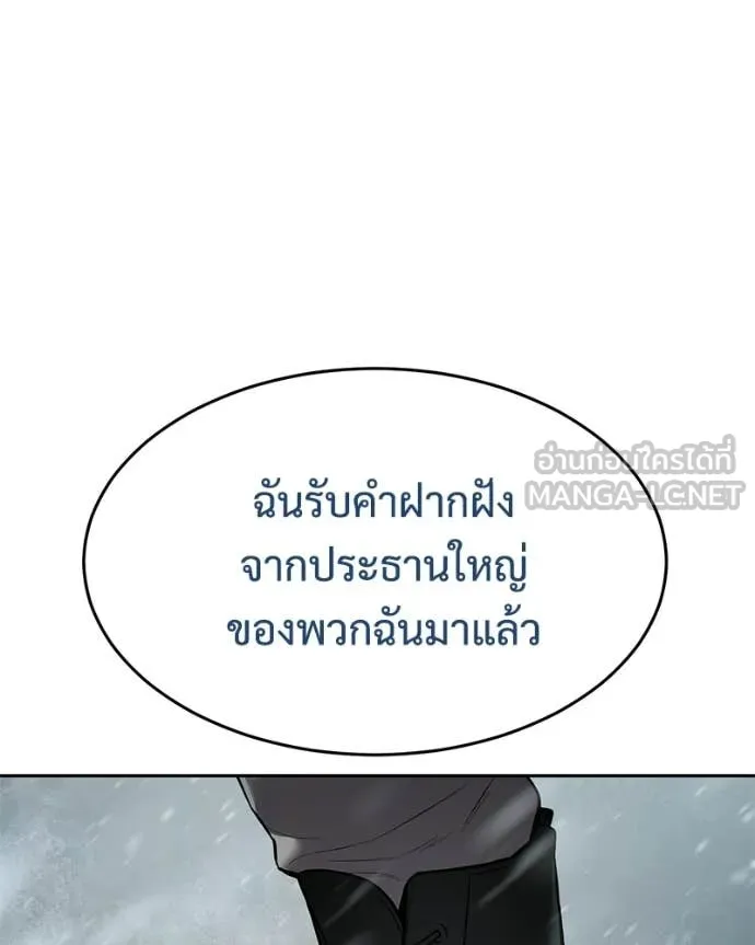 Baek XX ตอนที่ 144 รูปที่ 147