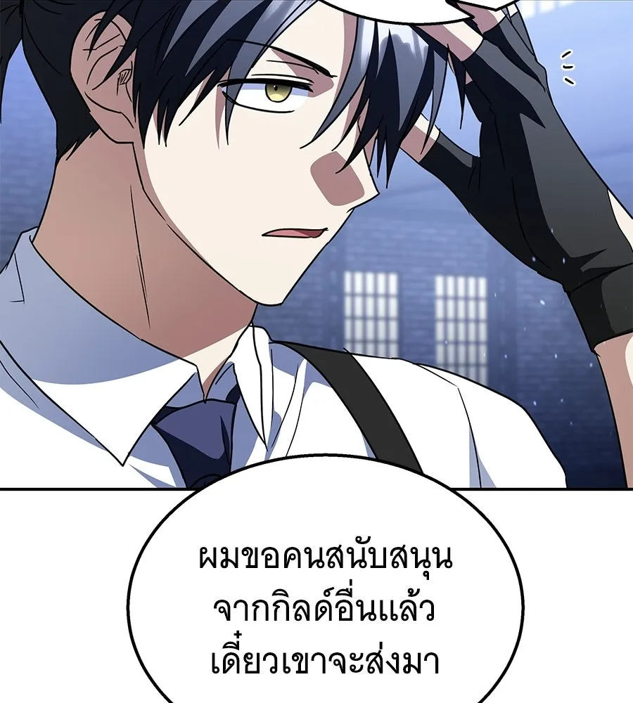 ถึกทนแทงก์แรงก์ C ตอนที่ 32 รูปที่ 32