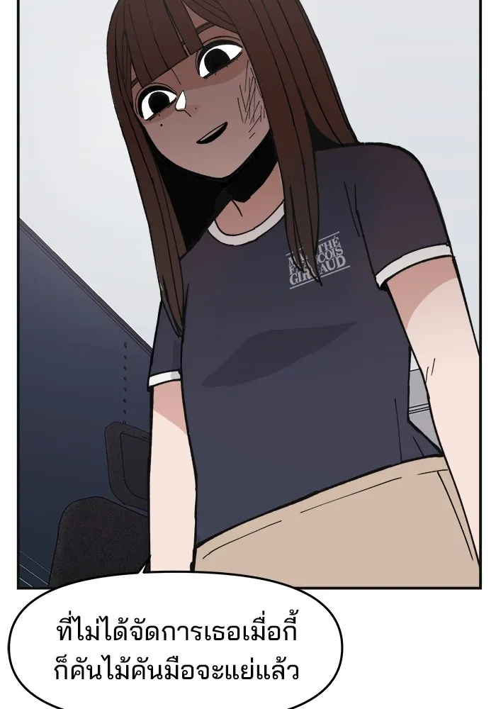 ห้องเรียนสาวแสบ ตอนที่ 12 รูปที่ 23