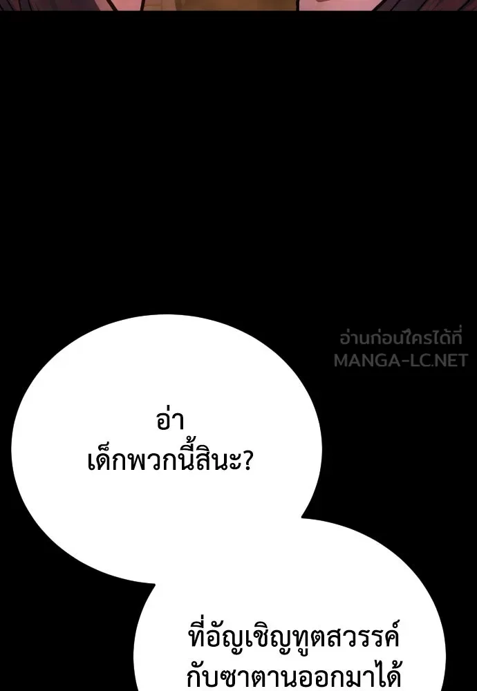 เพชฌฆาตลงทัณฑ์ ตอนที่ 13 รูปที่ 12