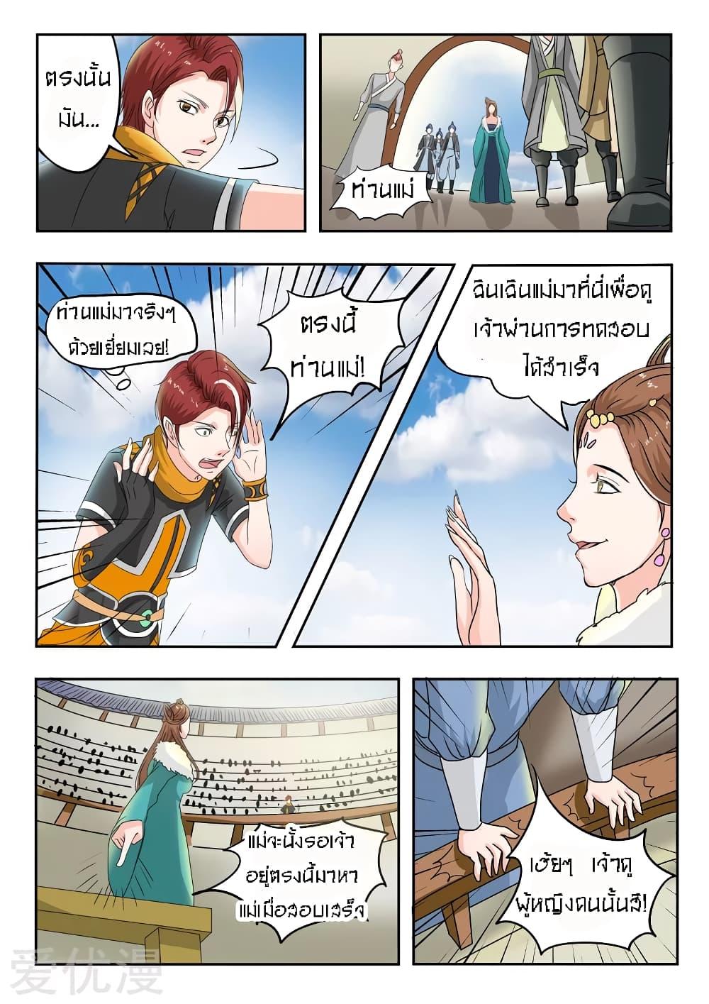 Manga-lc-com อ่านมังงะ อ่านการ์ตูน ออนไลน์ ฟรี Martial Master ตอนที่ 1 2 3 4 5 6 7 8 9 10 11 12 13 14 ฟรี ไม่มีโฆษณา Manga-lc - อ่าน มังงะ อ่าน การ์ตูน ออนไลน์ อ่านมังงะ ฟรี