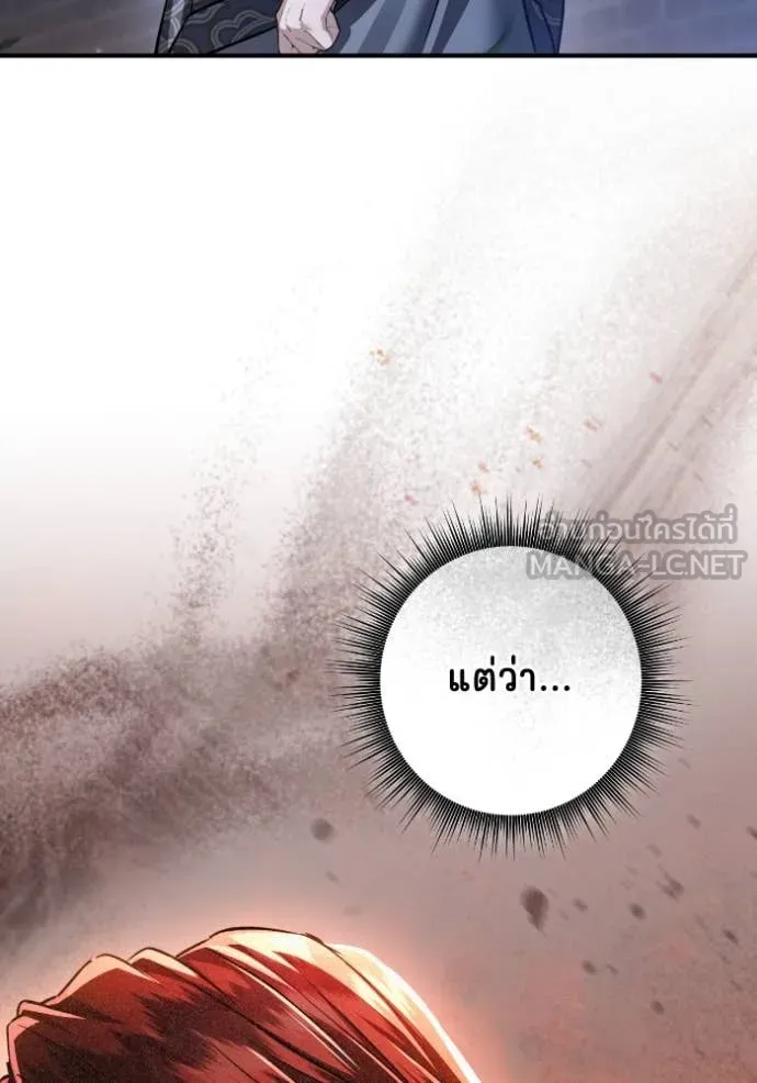 ยามหมาป่าทมิฬ ตอนที่ 56 รูปที่ 128
