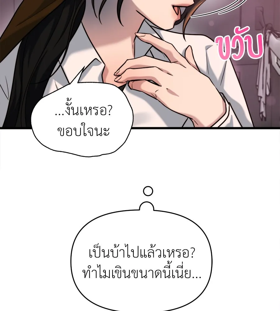 ปรารถนารักอันงดงาม ตอนที่ 16 รูปที่ 77