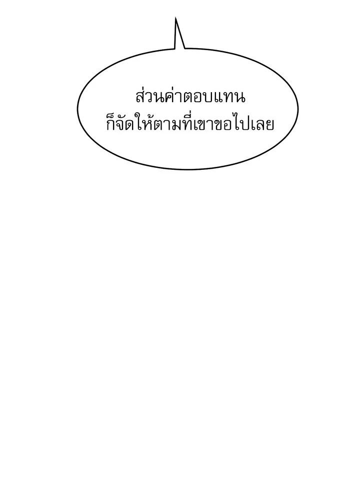 ดรูอิดแห่งสถานีโซล ตอนที่ 20 รูปที่ 80